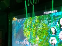 -潮派KTV(东晓南旗舰店)
