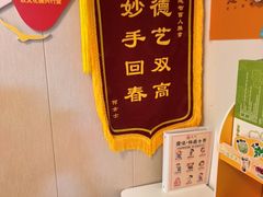 -感智盲人按摩·艾灸·肩颈SPA(岗厦店)