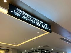 -深影国际影城(学院南路店CGS中国巨幕店)