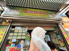 -澳门长洲糯米糍(柯打苏沙街店)