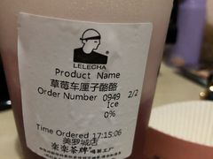 -LELECHA乐乐茶(美罗城店)