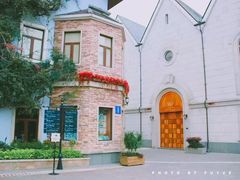 -五矿哈施塔特文旅小镇