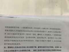 -三河市人民医院