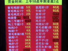 菜单-黄毛鸭脖(汉阳总店)
