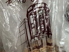 -老杨家熟食店