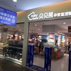 -贝贝熊(武汉武昌府佰港城店)