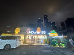-榴莲BB 四季果园
