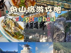 -东极岛景区