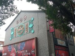 -黄埔古港