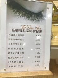 -轻妆Feel·半永久纹眉眼线