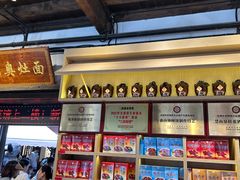 -新万鑫银丝面·非遗无锡味(惠山古镇店)