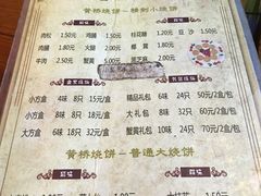 菜单-聚香斋(东关街店)