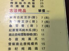 菜单-昇记肠粉王(福华路店)