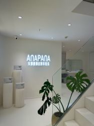 -安那般那皮肤年轻化ANAPANA
