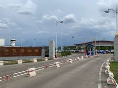 -鸡西兴凯湖机场