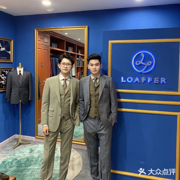 济南探店|西装高级定制店👔LOAFFER