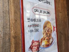 -新万鑫银丝面·非遗无锡味(惠山古镇店)