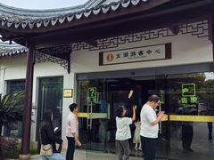 -东山风景区(洞庭东山)