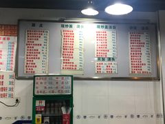 菜单-春和面馆(常德路店)