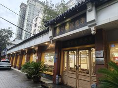 -惠丰源烩面馆(经七路店)