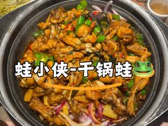 -蛙小侠(珠海华发商都店)
