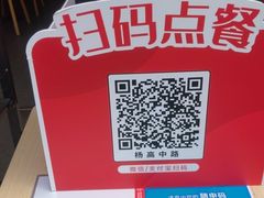 -永和大王(杨高中路店)