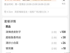 -川堂风·跷脚牛肉·乐山爆炒(宝山日月光店)