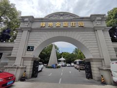 -金庭庄园酒店-停车场