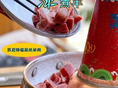 -庭院·冰煮羊·铜锅涮肉(西单店)