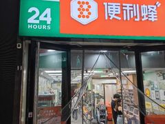 -便利蜂(新中关购物中心B1层店)
