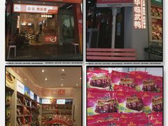 -舜华临武鸭·湖南零食特产(三王街店)