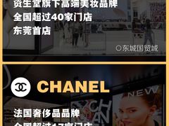 -东莞松山湖万象汇