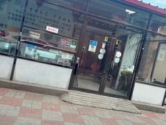 -卢记永兴德