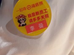 -海底捞火锅(崇文门新世界百货店)