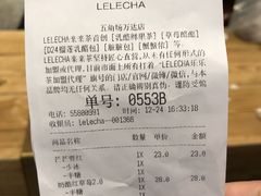 账单-LELECHA乐乐茶(上海五角场万达广场店)