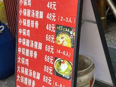 菜单-昭通天麻竹荪火腿鸡(严家地店)