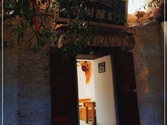 -古树酸奶(八廓南街店)