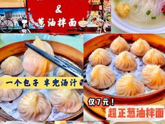 -食惠里小笼包面馆(越秀店)