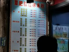 -覃肥叔桂林米粉(粮道街店)