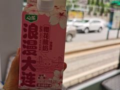 -心乐生活新鲜屋(星海广场店)