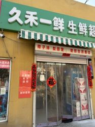 -社慕颜·禾沐造型