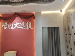 -恐怖游戏(湖滨店)
