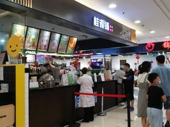 -桂桂茶(滨江百联店)