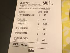 账单-菲滋意式休闲餐厅(北仑银泰城店)