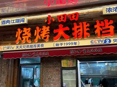 -青岛美食夜校·美食集合地(麦岛店)