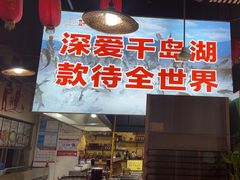 -好灶头妈妈菜·柴火灶台鱼·千岛湖土菜地标美食