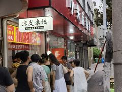 -小朱麻辣串(益民街店)