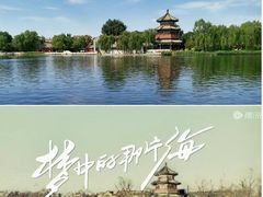-什刹海