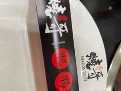-烧哥美蛙肥肠鱼火锅·十五年社区店