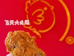 -胖老爹美式炸鸡(远洋旗舰店)